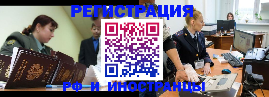 где прописаться в Ликино-Дулёво