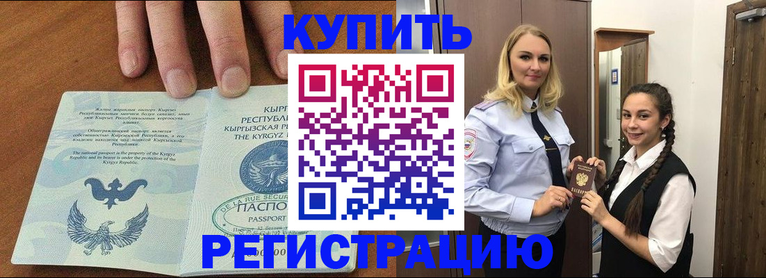 прописка для школы в Ликино-Дулёво