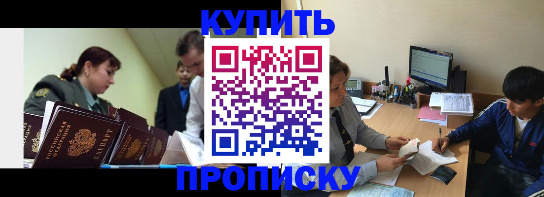 пропишу в квартире в Ликино-Дулёво