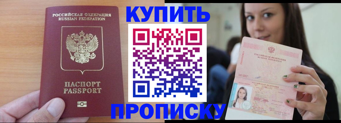 временная регистрация 2025 в Ликино-Дулёво