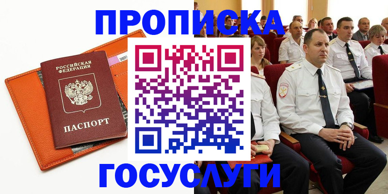 прописка для кредита в Ликино-Дулёво