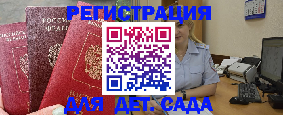 временная регистрация поиск в Ликино-Дулёво